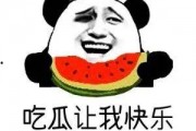 吃瓜群众的意思是,网络时代的围观者与传播者